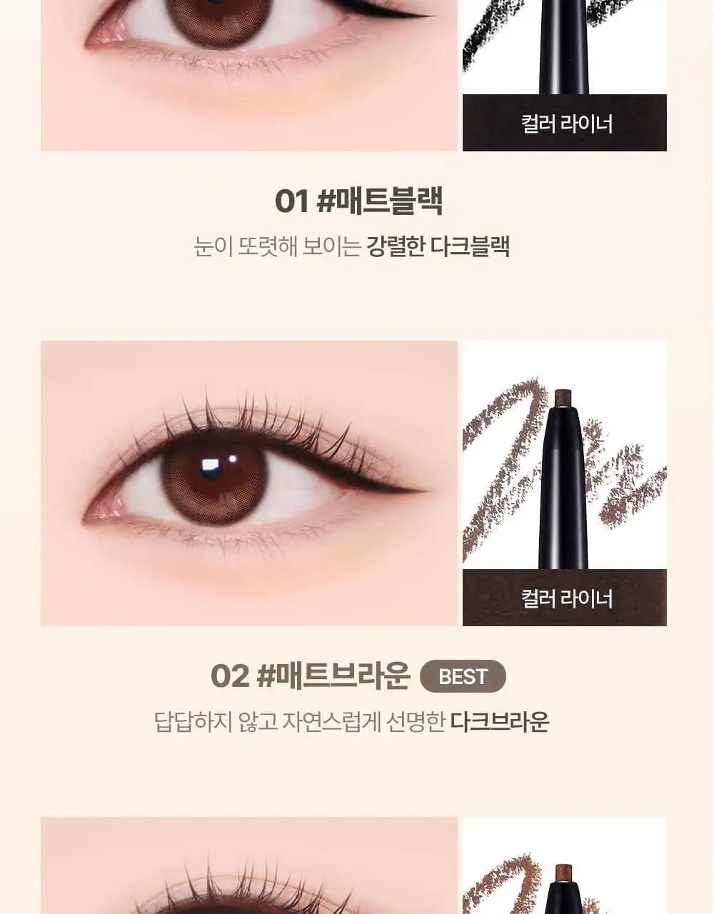 [트임라이너] 릴리바이레드 스태리아이즈 나인투나인 슬림 5종 상세페이지 8